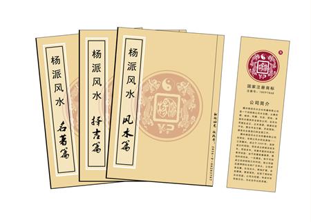 厦门市杨公风水弟子班公司成立十五周年庆典学费大优惠开学通知